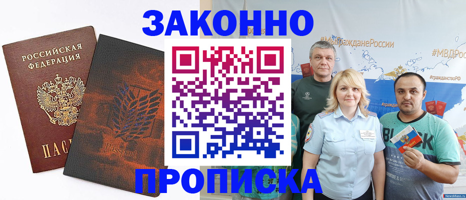 прописка иностранных граждан в Онеге