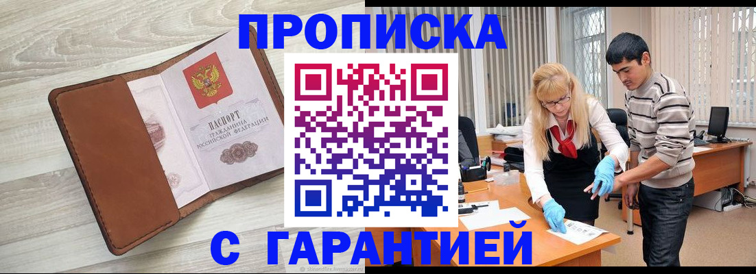 миграционный учет в Онеге