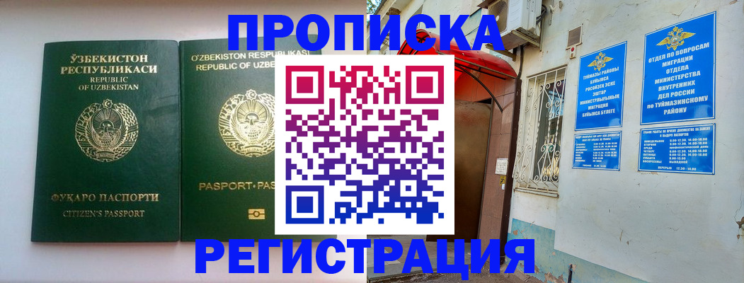 где прописаться в Онеге