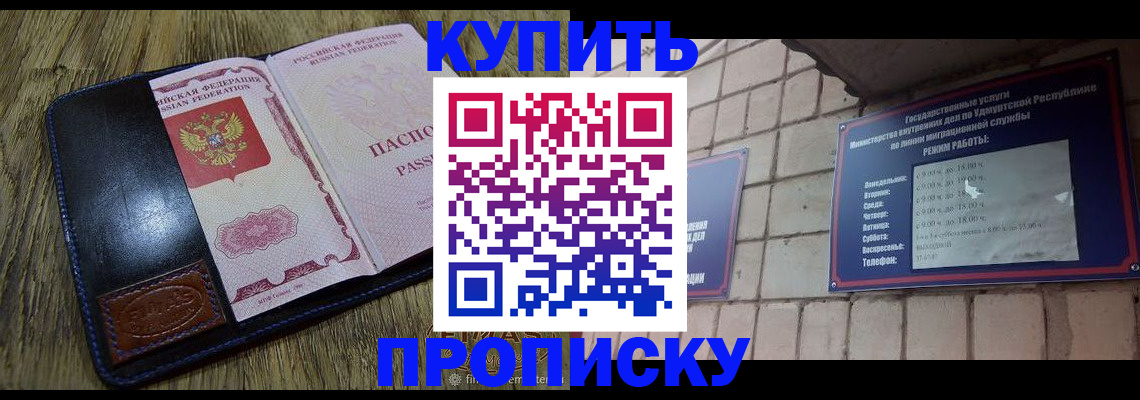 временная регистрация надежно в Онеге